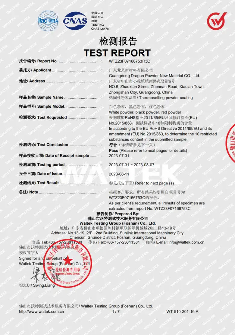 RoHS compliance certification for door hardware
